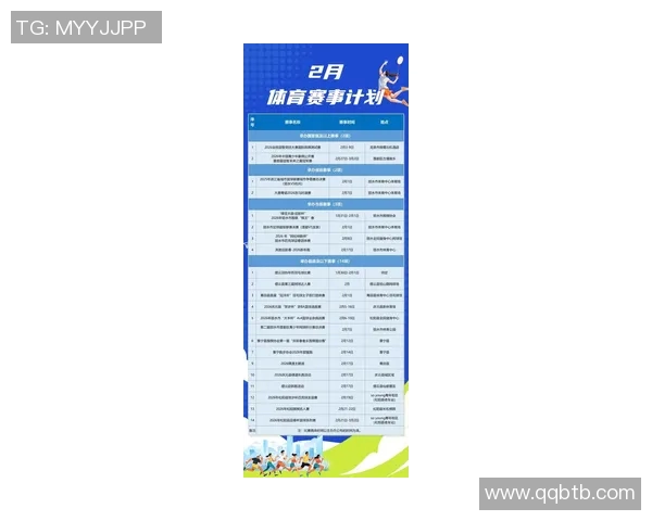 体育赛事转播安排调整引发观众关注与期待新时间表公布